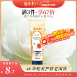 隆力奇蛇油果酸护手霜男女士保湿清爽手霜100g