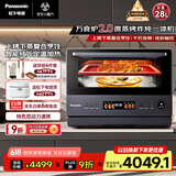 松下（Panasonic）【国家补贴】上烤下蒸万食炉2.0变频微波炉烤箱空气炸蒸箱28L大容量微蒸烤炸炖一体机NN-DS59QM