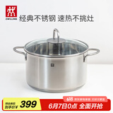 双立人（ZWILLING）汤锅不锈钢燃气灶电磁炉通用蒸锅双耳炖煮锅Nova Plus 24cm煲汤锅