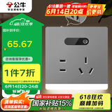 公牛（BULL） 开关插座 插座夜灯 五孔插座带夜灯 地脚灯86型面板GTLZ223 灰色