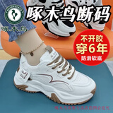 啄木鸟品牌断码老爹鞋女2025春秋季新款真软皮轻便防滑休闲鞋女士运动鞋 卡其色-啄木鸟 品牌正品 高品 37