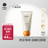 babycare婴儿护臀膏新生儿护臀育屁屁霜屁屁乐幼朴隔离舒缓护臀膏-40g