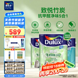 多乐士（Dulux）致悦竹炭抗甲醛五合一净味室内乳胶漆墙面防霉抗菌油漆涂料 A8146白色套装15L