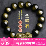 石玥珠宝精品14mm金沙天然黑曜石貔貅手串本命年转运珠水晶手链男女士款