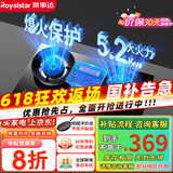 荣事达（Royalstar）燃气灶 双灶煤气灶 家用天然气液化气炉具 猛火鸳鸯灶 (天然气)智能定时+猛火鸳鸯