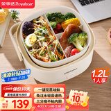 荣事达（Royalstar）电热饭盒加热饭盒免注水上班族热饭神器办公室轻音恒温小巧保温饭盒1.2L一层分格便当盒RFH208