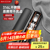 美厨（maxcook）316L不锈钢勺子叉子木筷子餐具套装 鸡翅木筷四件套 MCGC9341