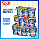 日清方便面合味道海鲜风味泡面76g*12杯 初音未来 限定包装随机