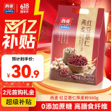 西麦药食同源红豆薏仁燕麦粉营养早餐代餐饱腹便携独立小包560g
