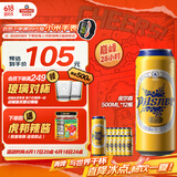 青岛啤酒（TsingTao）皮尔森拉格啤酒 500ml*12听大罐整箱装