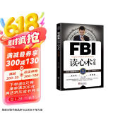 包邮FBI读心术全集