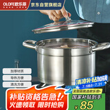 欧乐菲（OLOFE）304不锈钢食品级宝宝辅食汤奶锅熬汤煮粥大容量加厚双耳汤锅24cm