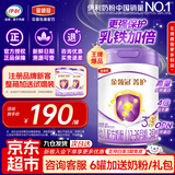 伊利金领冠菁护A2【高量乳铁蛋白】幼儿配方奶粉3段(1-3岁)800g