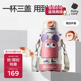 babycare儿童保温杯水杯水壶吸管杯大宝宝学饮杯316不锈钢三合一上学600ml