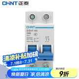 正泰小型断路器DZ47-60 家用空气开关2P C63A家用空气开关 过载空开