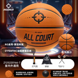 准者篮球7号室内外场成人耐磨训练专用球中小学生青少年儿童球PU蓝球 7号桔黄进阶球RG600X【送全套赠品】