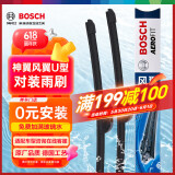 博世（BOSCH）雨刷雨刮器风翼U型28/16(日产天籁/公爵丰田普瑞维亚/本田艾力绅)