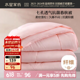 水星家纺被子春秋被秋冬被子被芯抗菌纤维被褥约4.6斤200*230cm粉