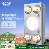 欧普（OPPLE）浴霸灯暖照明排气一体集成300x600卫生间取暖换气照明三合一F05