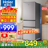 海尔（Haier）冰箱三开门212升冰箱小冰箱家用家电节能电冰箱租房冰箱 212升直冷微霜+三门三温+007软冷冻