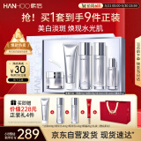 韩后臻萃精华水乳套装美白淡斑紧致保湿化妆品护肤品全套礼盒生日礼物