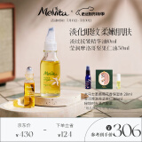 蜜葳特淡纹抗皱精华油10ml +摩洛哥坚果仁油50ML护肤礼盒送妈妈送女友
