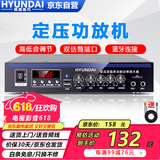 HYUNDAI现代SU-901蓝牙定压功放机100W大功率公共广播放大器吸顶音响喇叭壁挂音箱吊顶家庭影院组合 黑色
