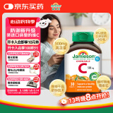 健美生（Jamieson）天然维生素C咀嚼片橙味 500mg/片 30片/瓶增强抵御力小巧可放口袋