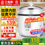 三角牌（Triangle）电饭煲家用老式电饭锅小不粘锅内胆带蒸笼柴火饭米饭锅煮饭锅微压老人用蒸煮一体 5L 大容量(5-6人用)配3件套