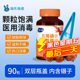 海氏海诺医用碘伏消毒棉球 90粒 碘伏碘酒消毒液脱脂棉球 含镊子