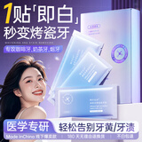 韩方五谷炫白牙齿亮白牙贴去黄洁白美牙一次性贴片温和不酸急救大白牙洁牙