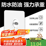 八海鸟螺丝贴【20个装】免打孔强力粘胶无痕挂钩相框挂画壁挂免钉贴