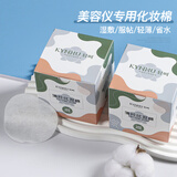 轻呵化妆棉湿敷棉专用敷脸棉片圆形大片超薄卸妆棉180片*2盒