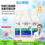 涑爽漱口水便携装精油氯己定含漱液抑菌术后护理100ml*3