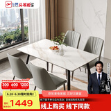 芝华仕（CHEERS）线下同款岩板餐桌现代简约饭桌芝华士CT90白色1.4m四椅灰全托方桌