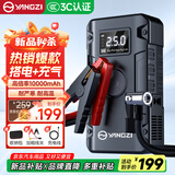 扬子（YANGZI）汽车应急启动电源充气泵一体机12v搭电宝车载充气泵充电宝移动电源打火神器10000mAh