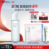 珀莱雅水动力爽肤水 补水保湿爽肤水女化妆水135ml（2种包装随机发)