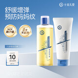十月天使准孕妇护肤品植萃精华乳油两件套橄榄油准孕妇紧致滋润