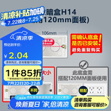 公牛(BULL)118型开关插座布线盒 六孔插座暗盒 墙插底盒2位暗盒H14（适用120mm面板)