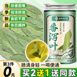 信盛堂南京同仁堂番泻叶片番茄叶番泻叶通番泻叶茶包便潘泄叶茶100g