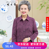 安贞雪老年人衣服奶奶装中老年女装衬衫夏装T恤女弹力透气妈妈装XC1397 紫色上衣 XL 建议85-100斤