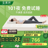 金橡树泰国进口天然乳胶原液双人床垫 1.5米x2米 泰舒95D 含内外套