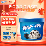 奥利奥（Oreo） 香草味 冰淇淋 270g*1桶 生鲜 雪糕
