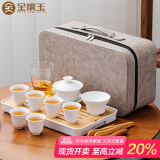 金镶玉旅行茶具套装 羊脂玉瓷家用陶瓷白瓷带茶盘盖碗套装送礼功夫茶具 乐水羊脂玉瓷套装