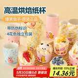 杰凯诺【正版-爆笑虫子】 蛋糕模具烘焙工具纸杯蛋糕杯子 100个