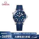 欧米茄（OMEGA）瑞士手表 海马系列300潜水机械表210.32.42.20.03.001 礼物