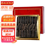 皇纯淡干海参 底播刺参干货 特产 礼品 8年御品40-60只大礼盒 500g*1盒