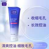 可伶可俐深层清洁控油洁面乳100g稻米萃取金缕梅草本收敛毛孔母亲节