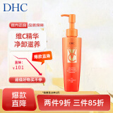 蝶翠诗VC清透卸妆油150ml快速乳化温和深层清洁卸妆男女