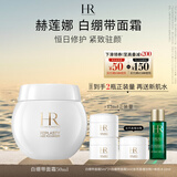 赫莲娜HR白绷带面霜50ml礼盒保湿修护抗皱护肤品化妆品生日礼物送女友